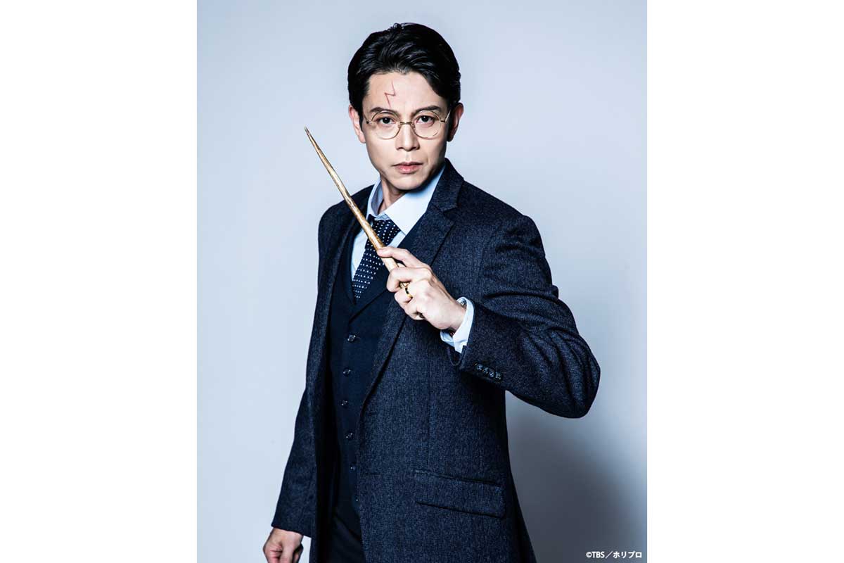 吉沢悠、舞台『ハリー・ポッター』にカムバック　26年2月から復活「新たな挑戦をしようと決意」