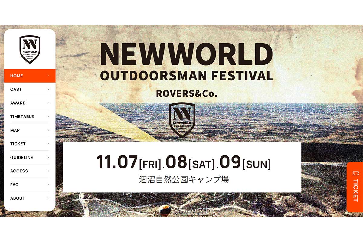 「NEW WORLD OUTDOORSMAN FESTIVAL」の公式ビジュアル【写真：「NEW WORLD OUTDOORSMAN FESTIVAL」公式ホームページから】