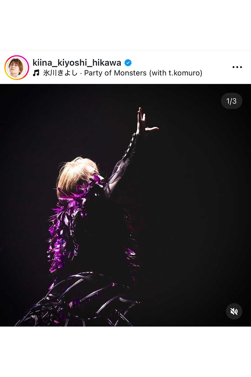 氷川きよしの実際の投稿【写真：インスタグラム（@kiina_kiyoshi_hikawa）より】