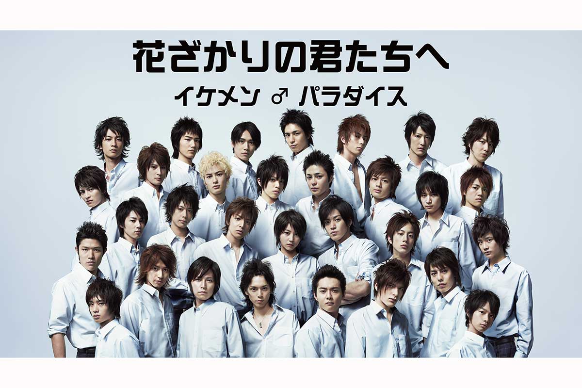 『花ざかりの君たちへ～イケメン♂パラダイス～』【写真：(C)中条比紗也・白泉社／共同テレビジョン／フジテレビジョン】