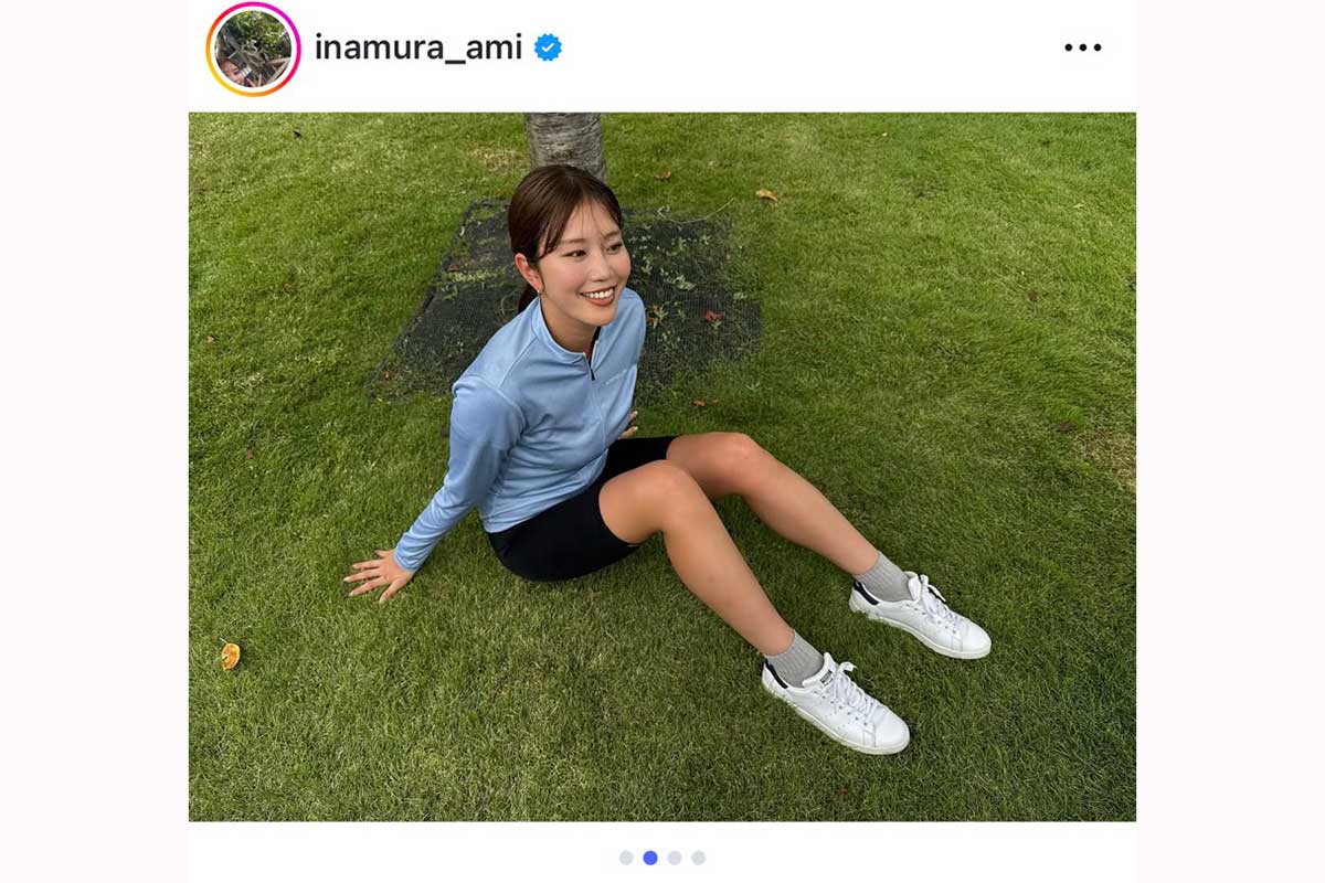 稲村亜美【写真：インスタグラム（@inamura_ami）より】
