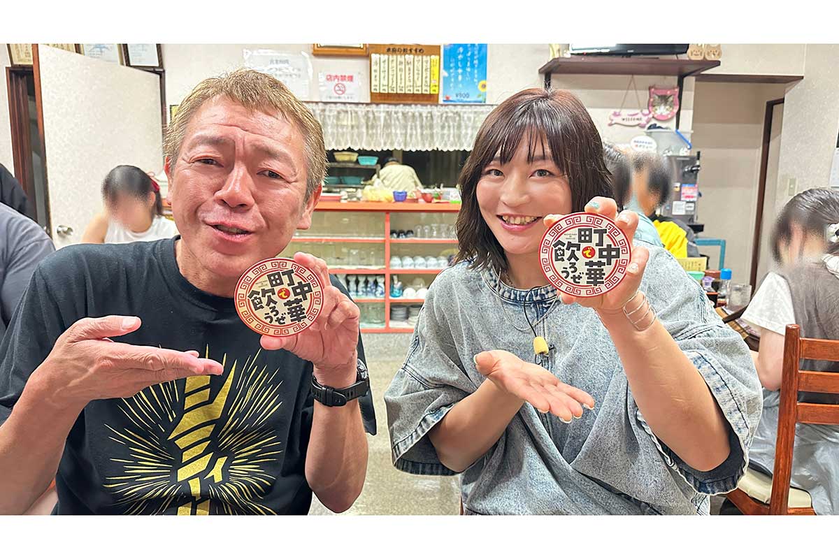 角田夏実、『町中華で飲ろうぜ』ゲスト出演　玉袋筋太郎と地元で“黒帯”共演「少し大人になれた気分です」