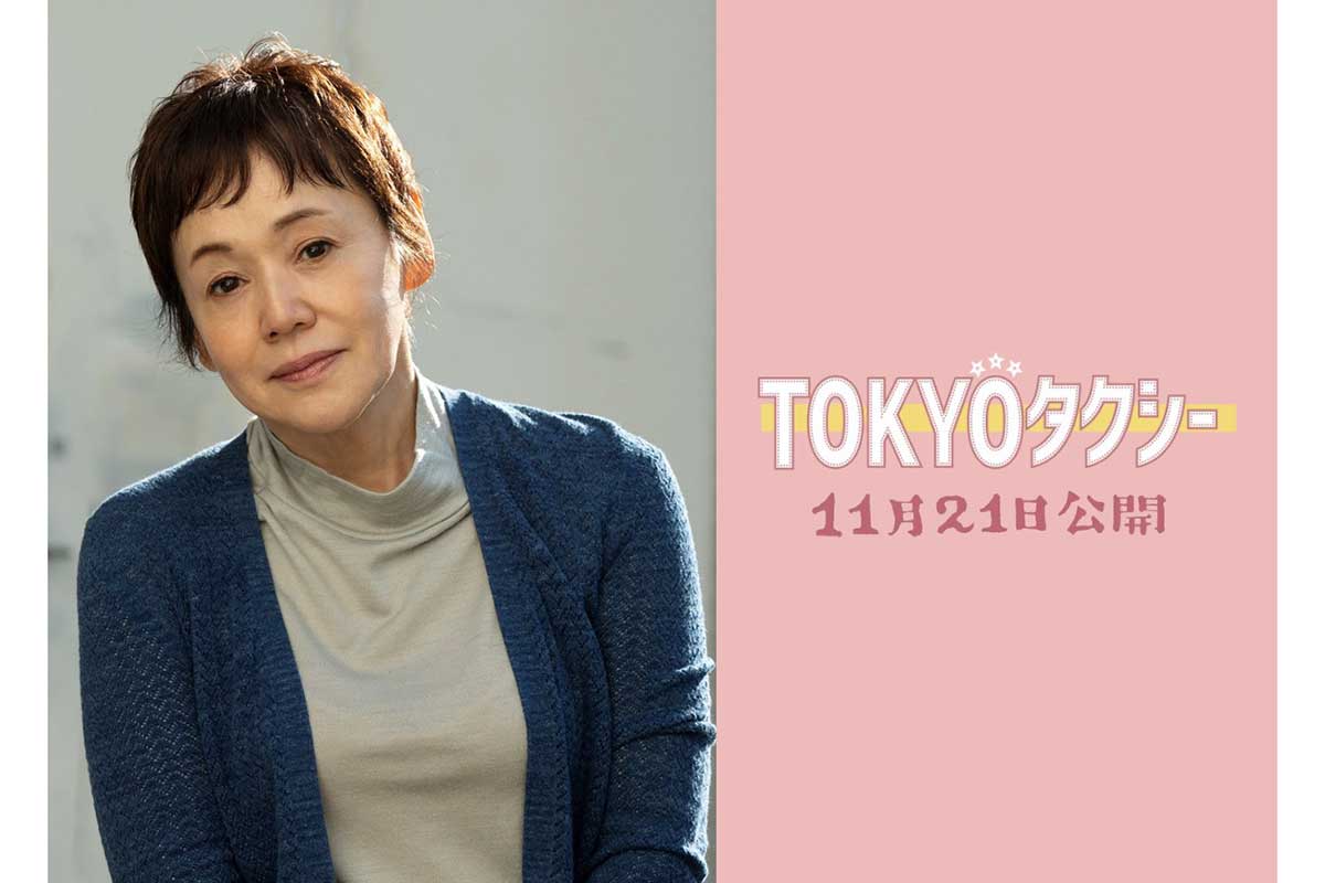 大竹しのぶ、木村拓哉と初共演「嬉しかったです」　27年ぶり“山田組”参加で実現