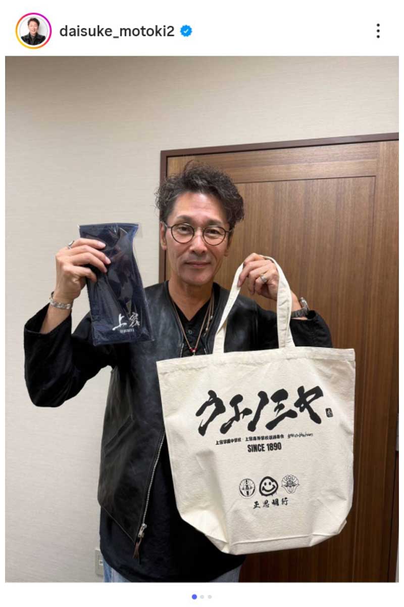 元木大介の実際の投稿【写真:インスタグラム(@daisuke_motoki2)より】