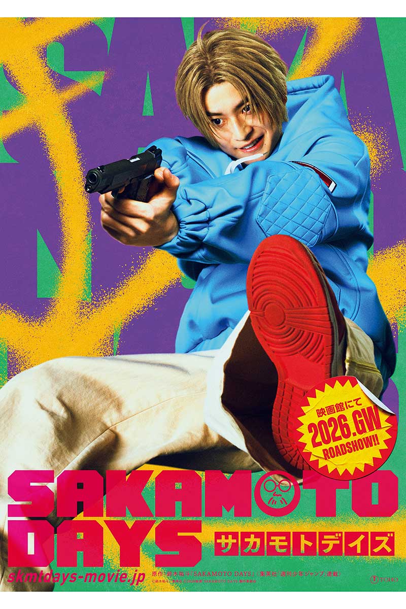 『SAKAMOTO DAYS』で高橋文哉が朝倉シン役を務める【写真：(C)鈴木祐斗／集英社、(C)2026映画「SAKAMOTO DAYS」製作委員会】