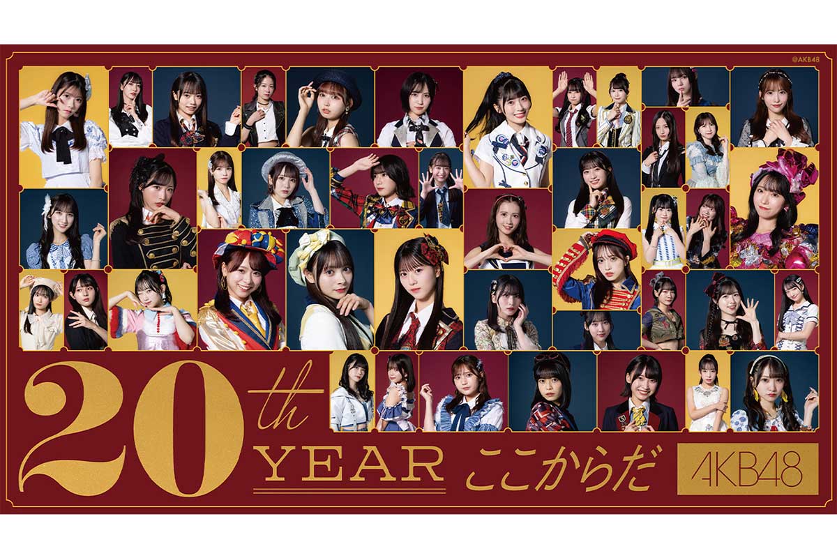 AKB48、20周年メモリアルブックの掲載ミスを謝罪　メンバーの手書きメッセージが入れ替わり