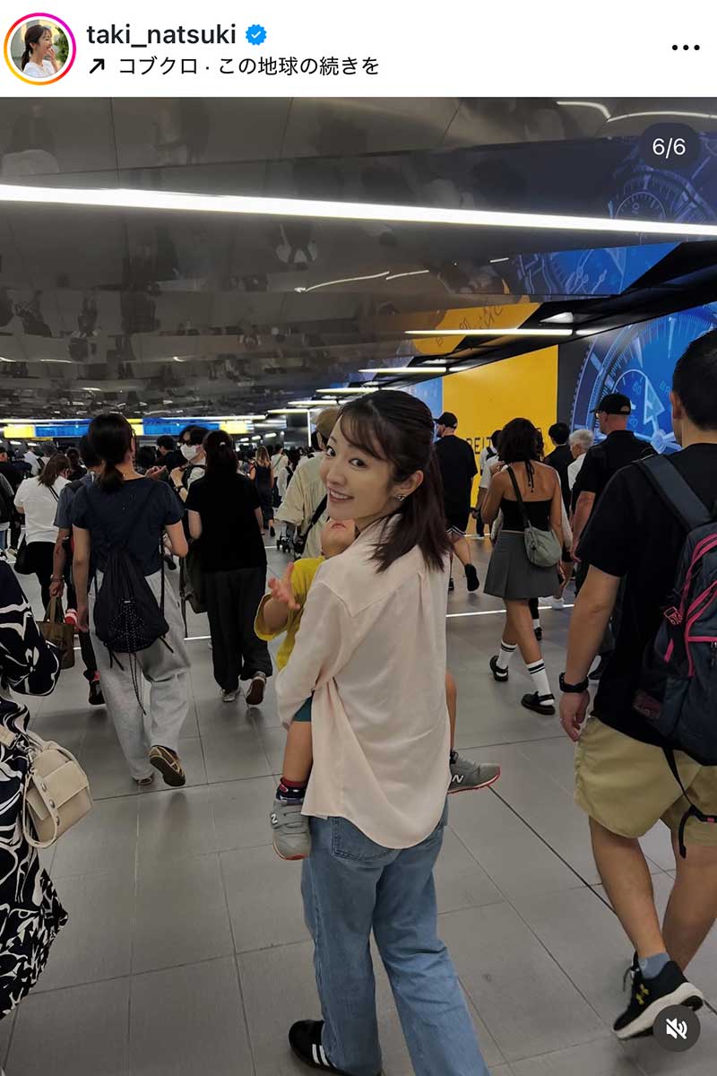 滝菜月アナウンサーの実際の投稿【写真:インスタグラム(@taki_natsuki)より】
