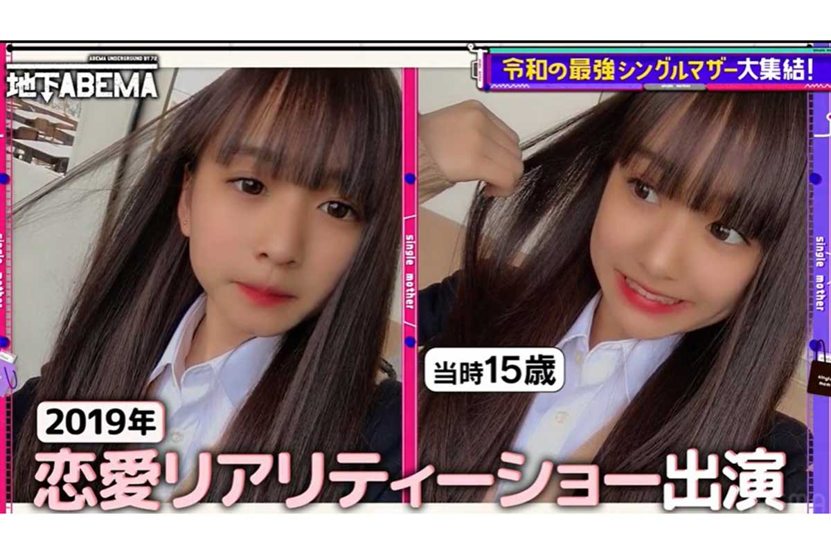 恋愛番組出演15歳→翌年に出産「批判が本当に」　妊娠はまさか「怖くて不安でどうしたらいいか」