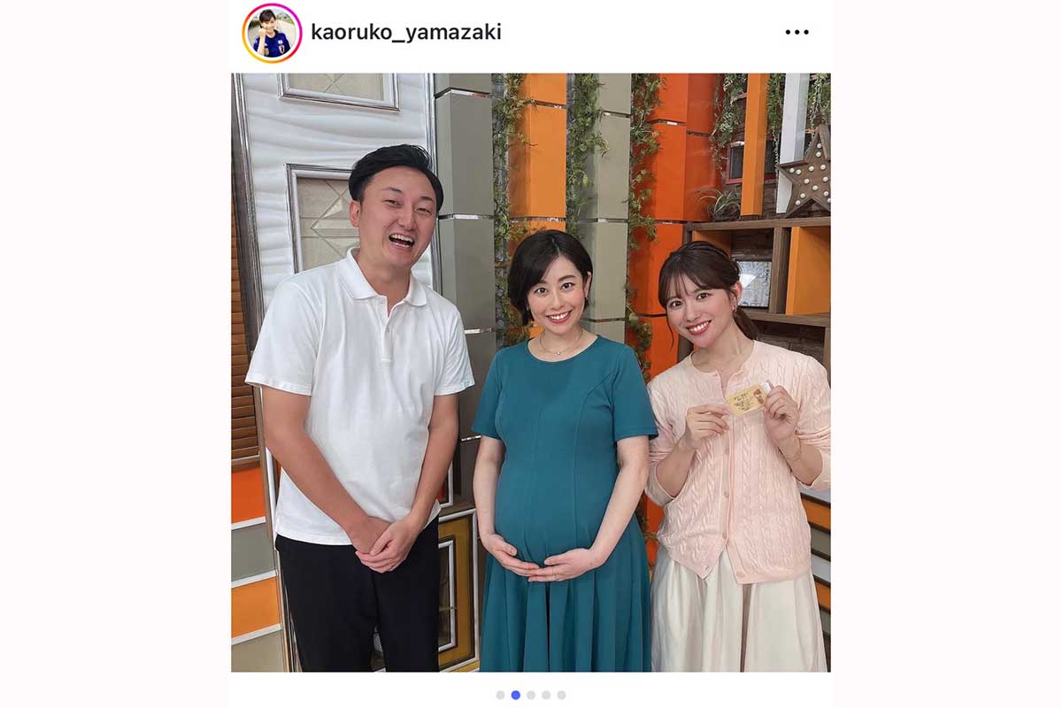 産休入りを報告した山崎薫子アナ(中央)【写真:インスタグラム(@kaoruko_yamazaki)より】