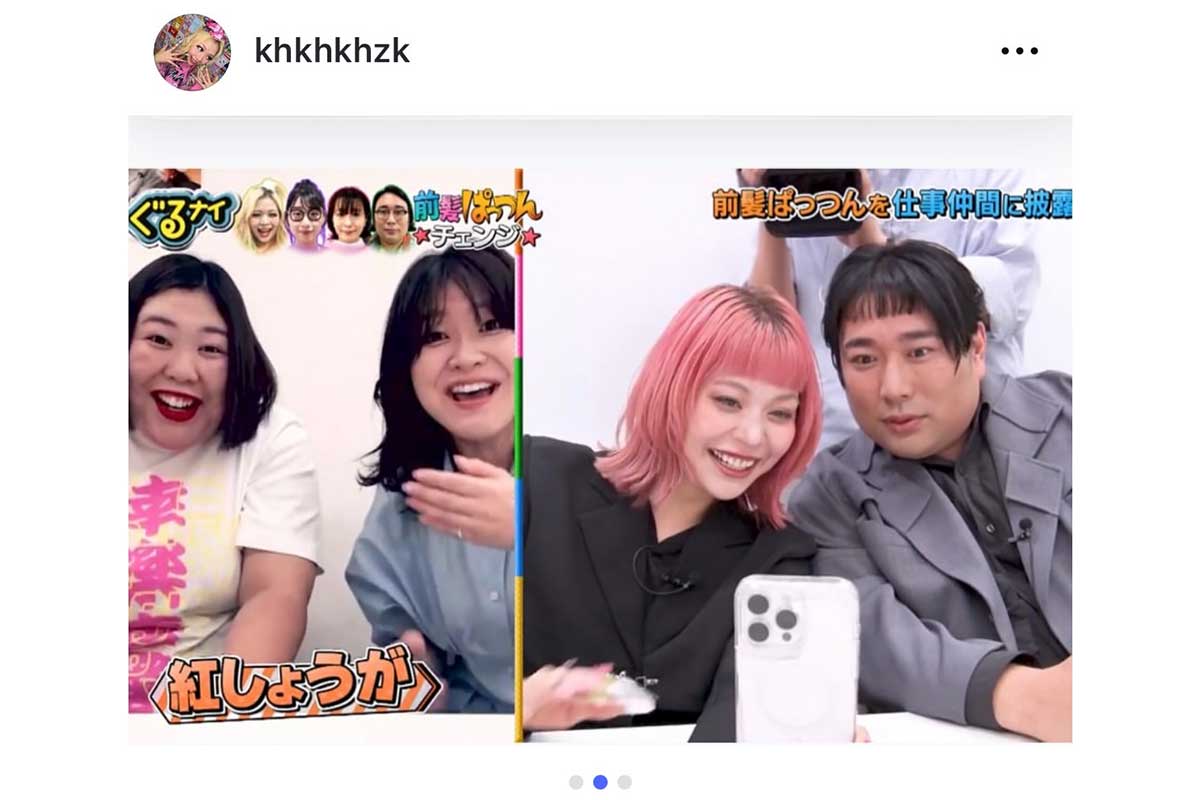 エルフ荒川の実際の投稿【写真:インスタグラム(@khkhkhzk)より】