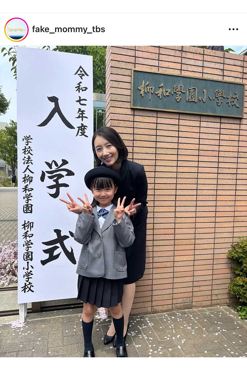 『フェイクマミー』公式アカウントの実際の投稿【写真：インスタグラム（@fake_mommy_tbs）より】