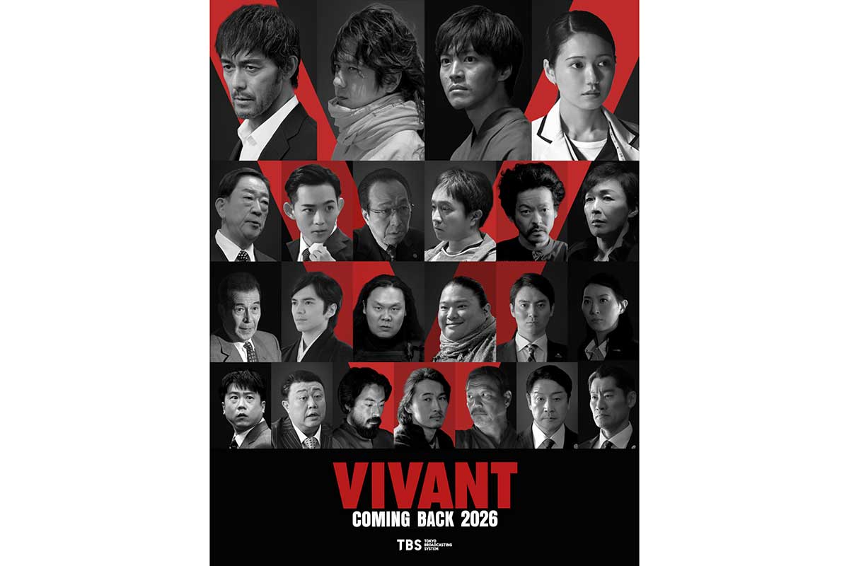 『VIVANT』続編で阿部寛、二階堂ふみ、二宮和也、松坂桃李ら26人出演者解禁　アゼルバイジャンで撮影の本編映像も初公開