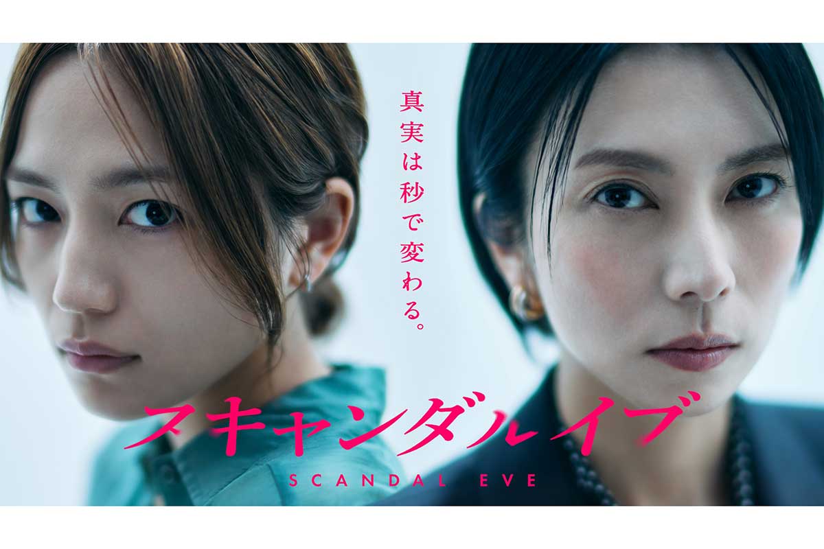 茅島みずき＆齊藤なぎさ、芸能界の裏側描く話題連ドラ出演　役柄明かされずも…「離せ！」「3000万ください」過激なセリフ