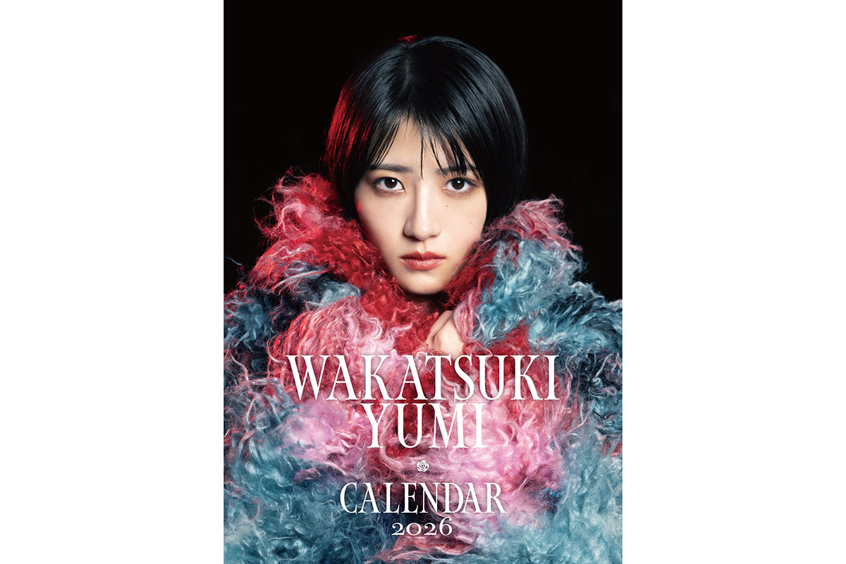 若月佑美、デビュー15周年の2026年カレンダーが発売　俳優・安藤政信が撮り下ろした幻想的世界観