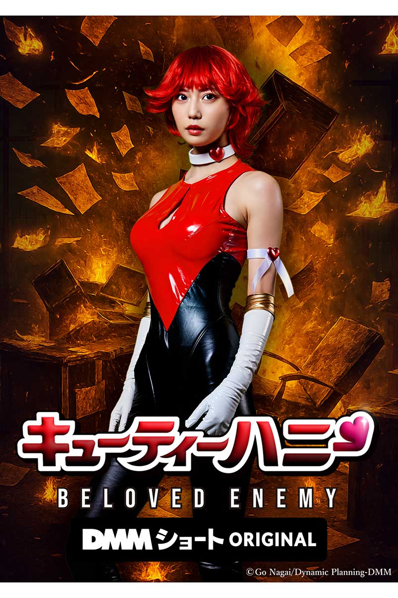 キューティーハニーを演じる阿部なつき【写真:(C)Go Nagai/Dynamic Planning-DMM】