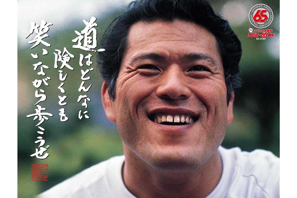 「猪木展」は現在、青森県五所川原市で開催中。11月は大丸札幌店で開催される