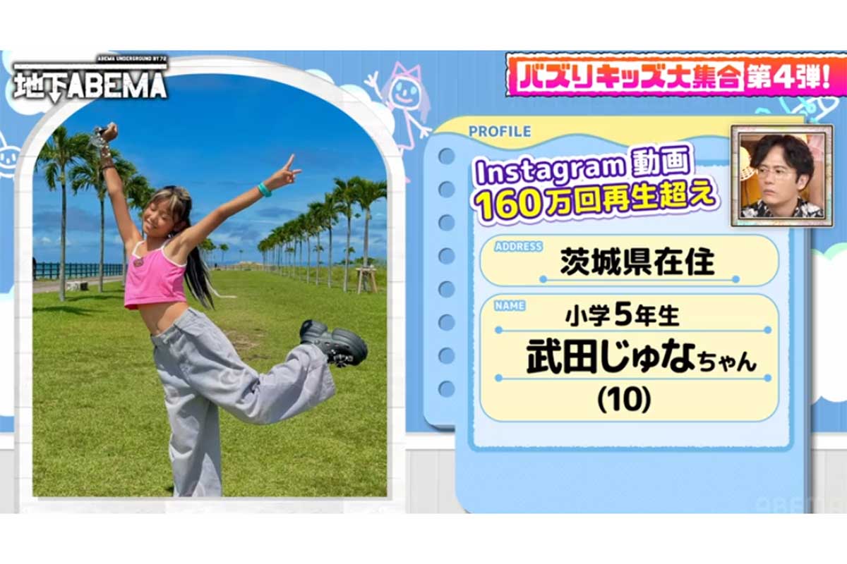 陸上ギャル小学生、自宅は100坪の8SSLDK　大理石のような床にスタジオツッコミ「生活しづらくない？」