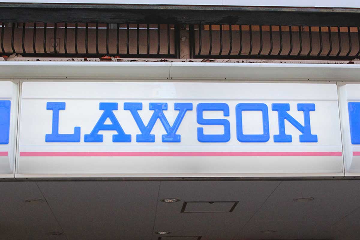 大手コンビニチェーン・ローソン【写真:ENCOUNT編集部】