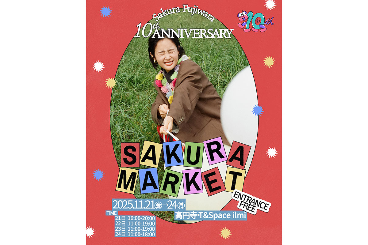 藤原さくら、10周年を記念したポップアップを開催「みんなとラフにおしゃべりできたら」