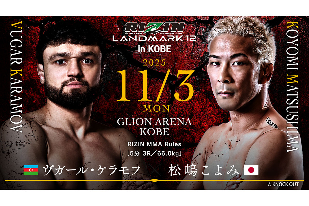 「RIZIN LANDMARK 12 in KOBE」の前日計量が行われた【写真：(C)RIZIN FF】