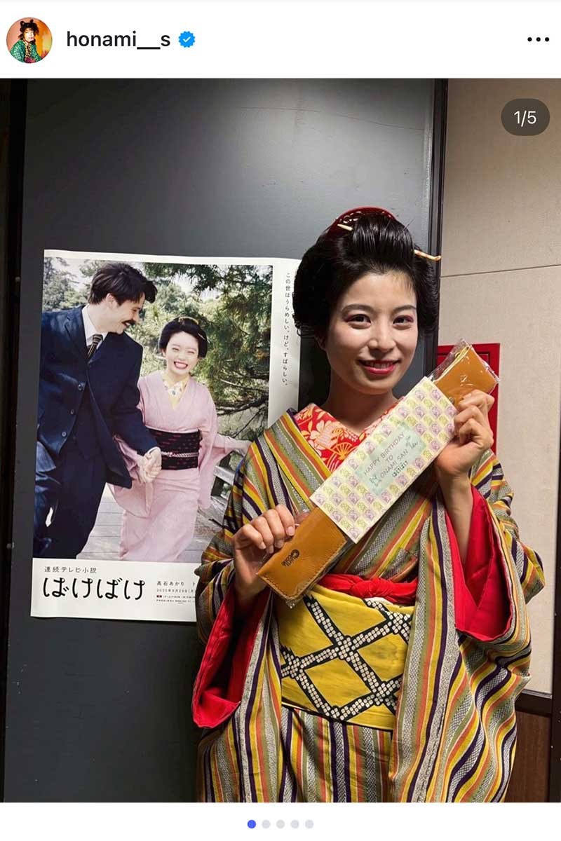 さとうほなみの実際の投稿【写真:インスタグラム(@honami__s)より】