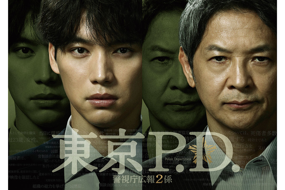 福士蒼汰、10年ぶりフジ連ドラ主演「驚きました」　初共演の緒形直人は22年ぶり出演…season2配信も決定