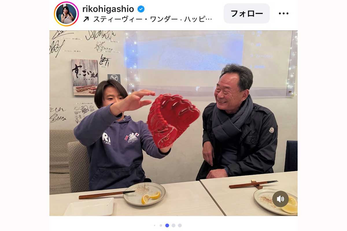 東尾理子が公開した長男・理汰郎くんと父・東尾修氏の2ショット【写真:インスタグラム(@rikohigashio)より】