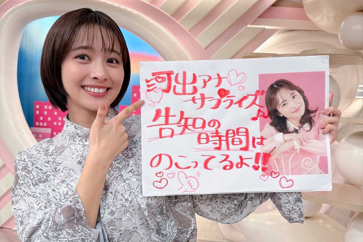 日テレ女性アナが“アイドル挑戦”　河出奈都美アナの貴重姿に「アイドル以上」「昭和美人」の声