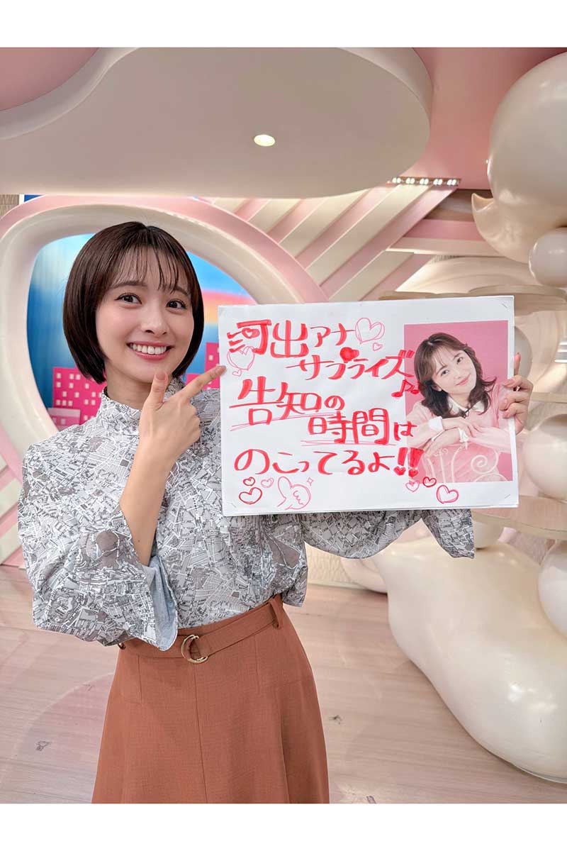 日本テレビ・河出奈都美アナウンサー【写真：X（@kawade_natsumi）より】