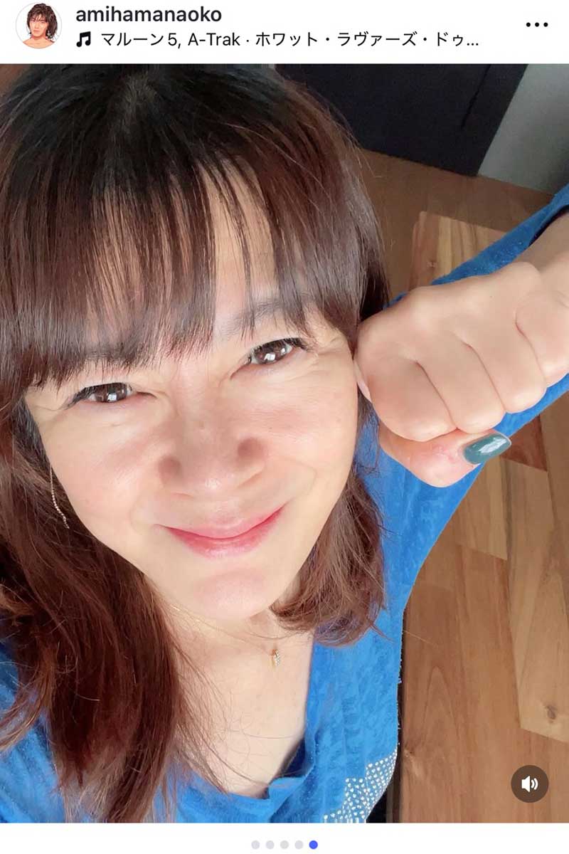 網浜直子【写真:インスタグラム(@amihamanaoko)より】