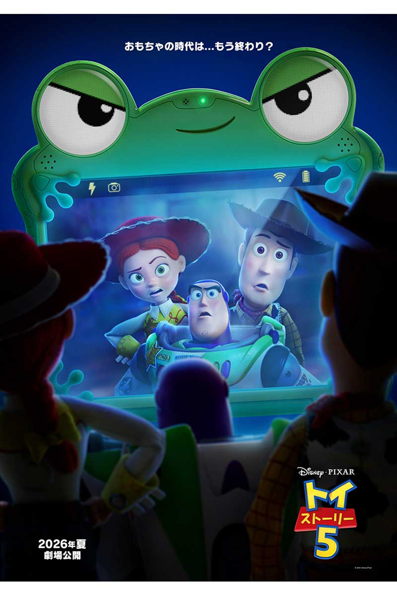 『トイ・ストーリー5』ポスター【写真：(C)2025 Disney/Pixar. All Rights Reserved.】