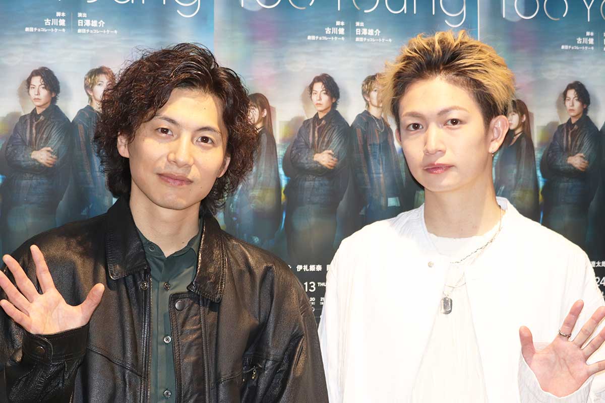 宮崎秋人、後輩・綱啓永に「少年が大人になったなって」　トー横描いた主演舞台『Too Young』で共演