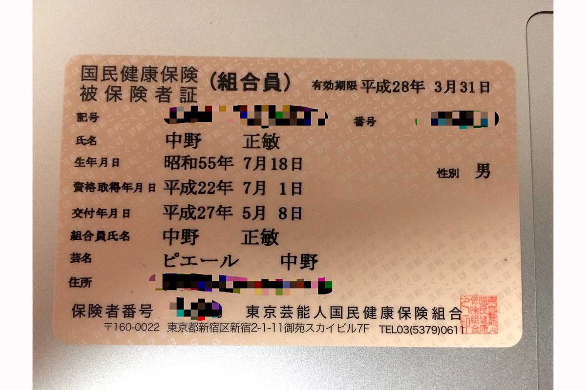 ピエール中野の実際の投稿【写真:X(@Pinakano)より】