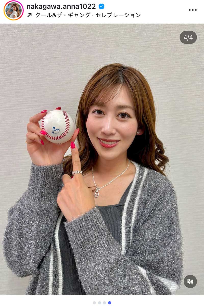 中川安奈の実際の投稿【写真：インスタグラム（＠nakagawa.anna1022）より】