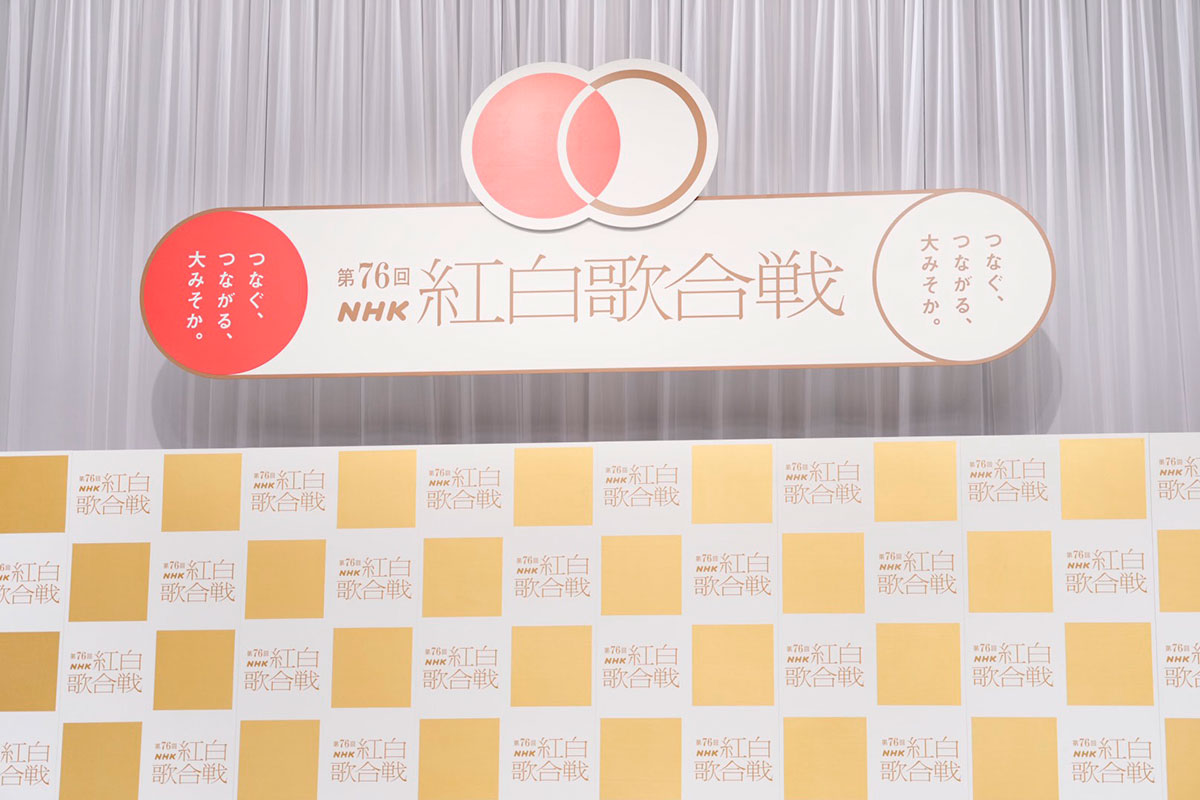 紅白初出場のM!LK・佐野勇斗「僕たちは日本を元気にするグループを目指しております」