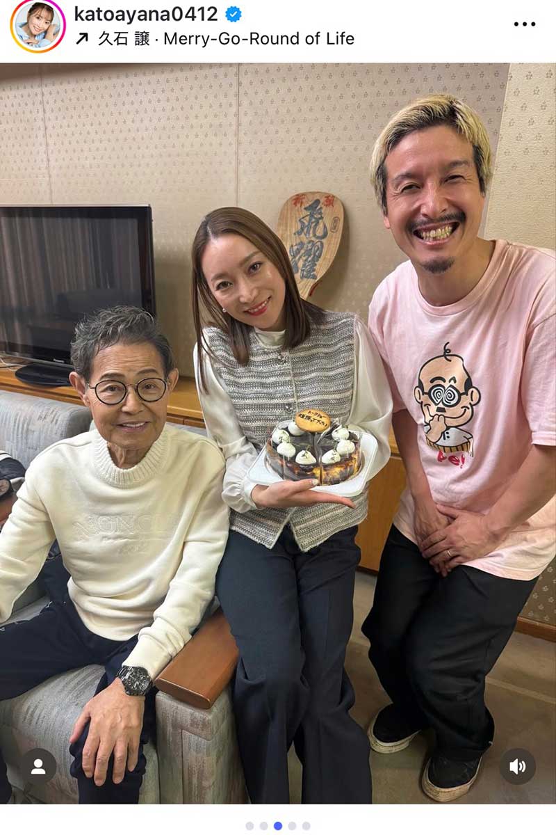 加藤綾菜の実際の投稿【写真:インスタグラム(@katoayana0412)より】