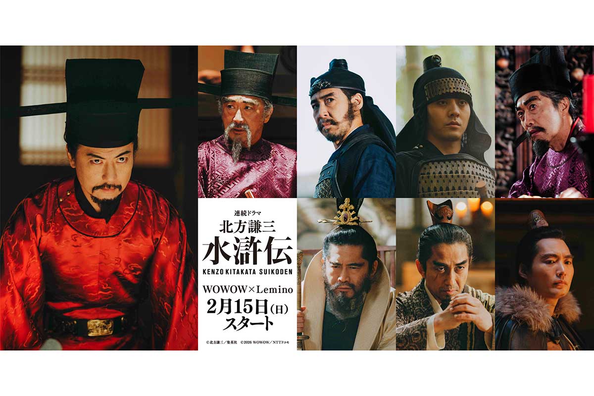 玉山鉄二『北方謙三 水滸伝』で“梁山泊最大の敵”に　大塚明夫、萩原聖人ら一挙解禁
