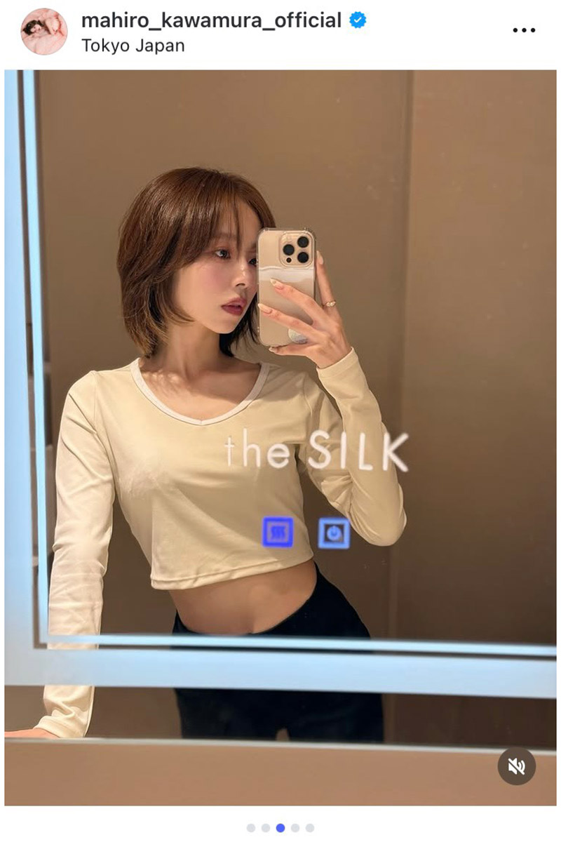 真洋の実際の投稿【写真：インスタグラム（＠mahiro_kawamura_official）より】