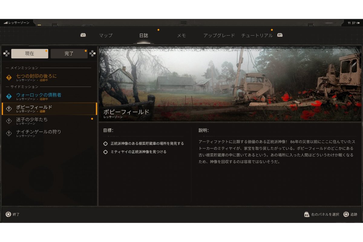 独特の世界観が魅力だ