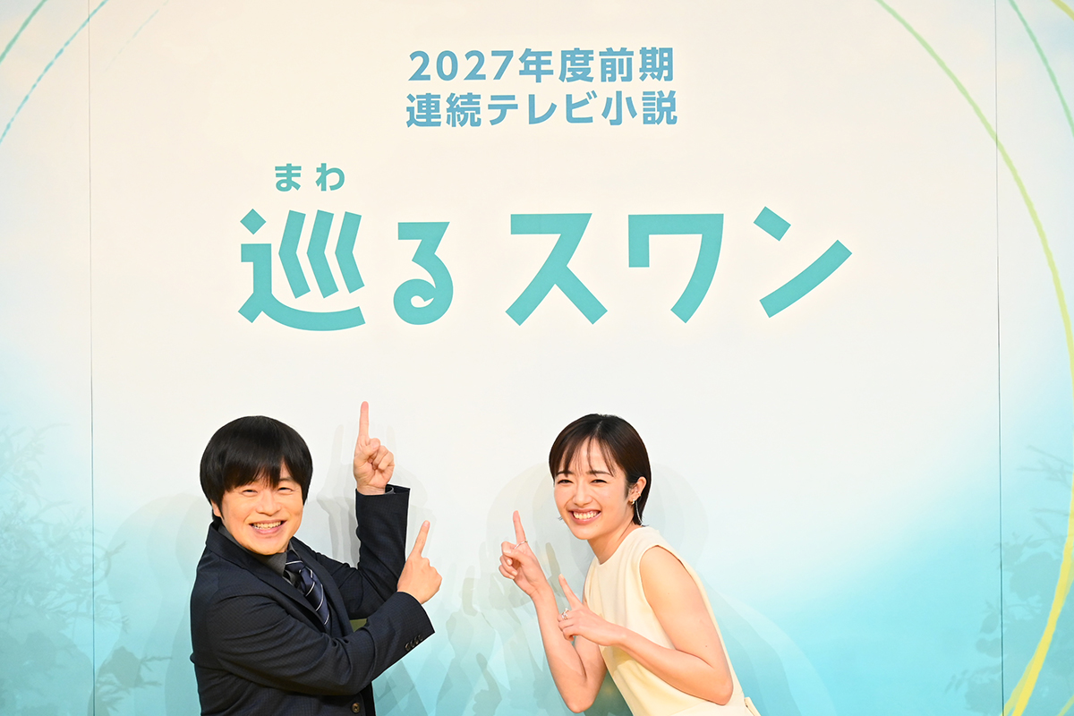 森田望智、27年度朝ドラ『巡るスワン』主演決定　脚本にバカリズム、NHKドラマは初執筆