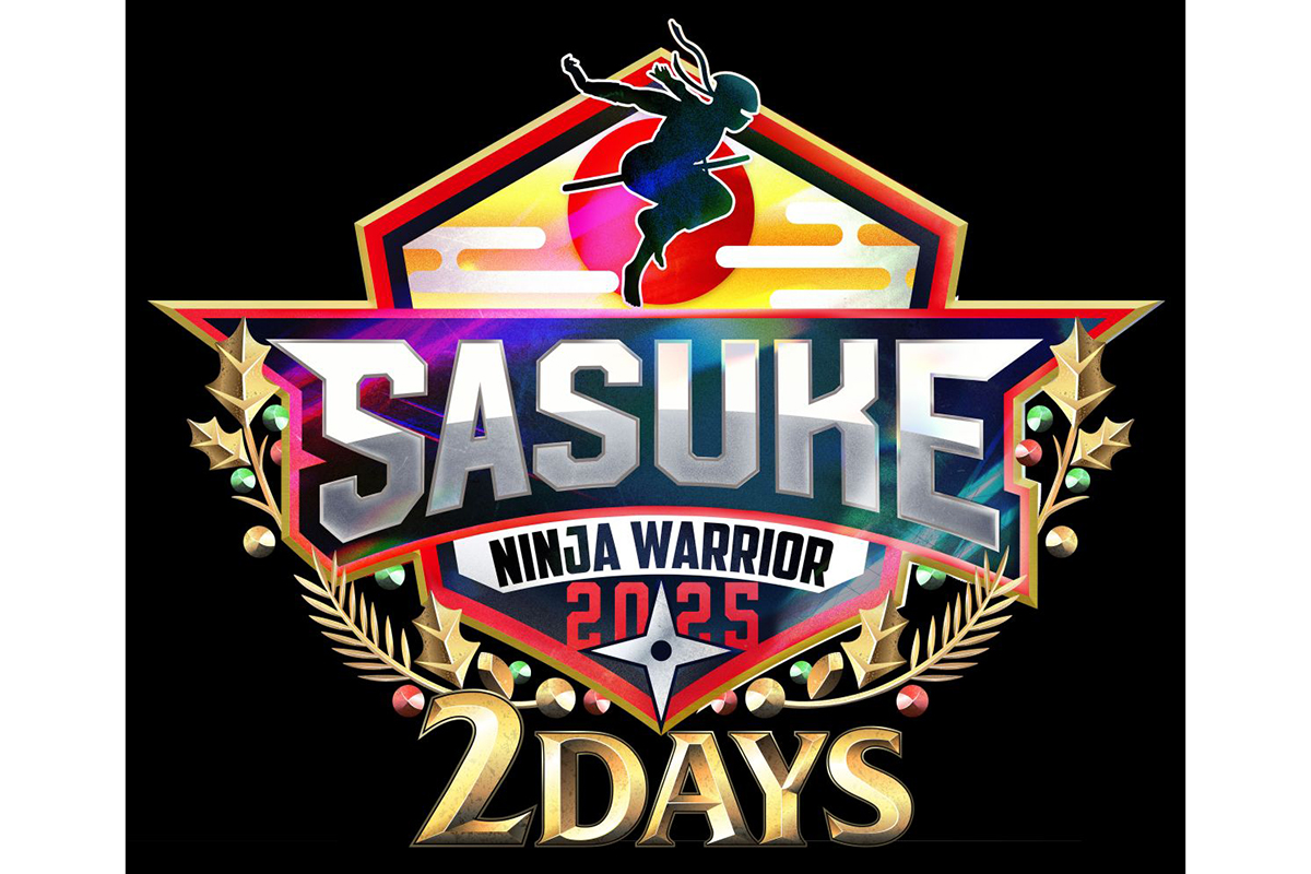 『SASUKE』史上初・2夜連続放送が発表された【写真:(C)TBS】