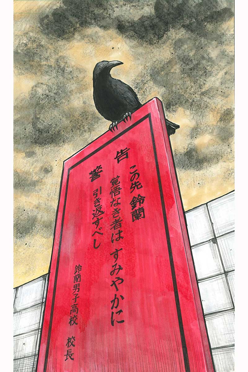 髙橋ヒロシ氏最新作の描き下ろしティザーイラスト