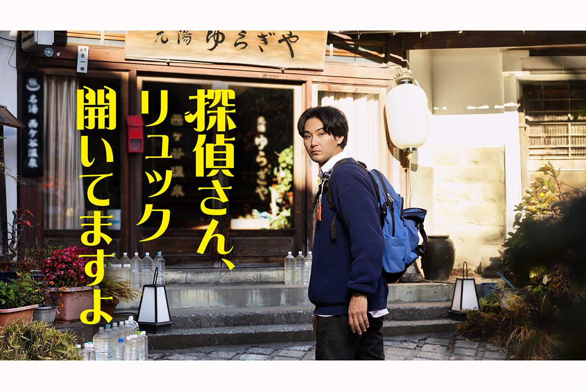 松田龍平、テレ朝ドラマ初主演　企画から参加の“探偵ドラマ”で沖田修一監督と3度目タッグ