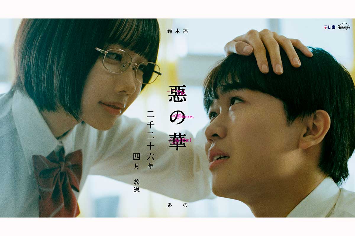 あのちゃん、地上波ドラマ初主演「絶対に見逃さないでほしい」　テレ東ドラマ初主演の鈴木福とW主演