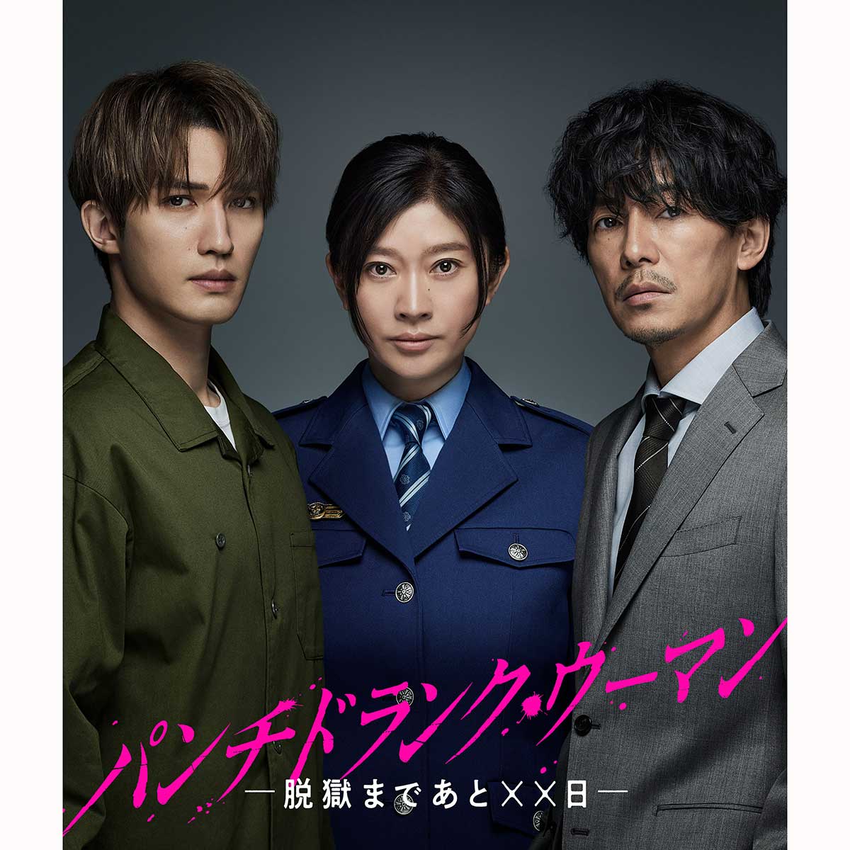 『パンチドランク・ウーマン』に出演するジェシー、篠原涼子、藤木直人（左から）