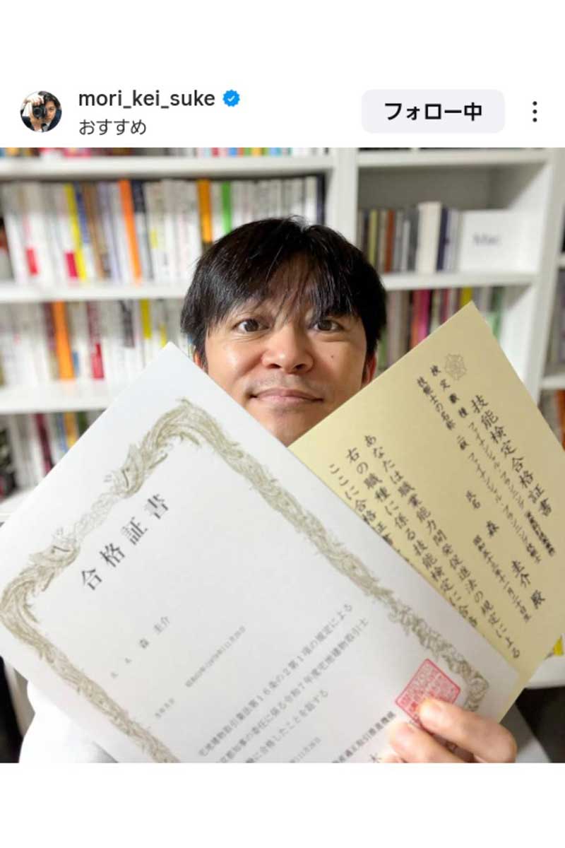 森圭介の実際の投稿【写真：インスタグラム（＠mori_kei_suke）より】