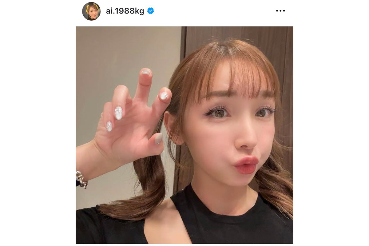加護亜依の実際の投稿【写真：インスタグラム（＠ai.1988kg）より】