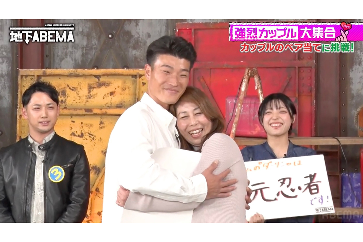 妻は同級生の母、33歳×54歳の仰天カップル　20年ぶり再会で一目ぼれ…娘からは「ママ落とすのは大変だよ」