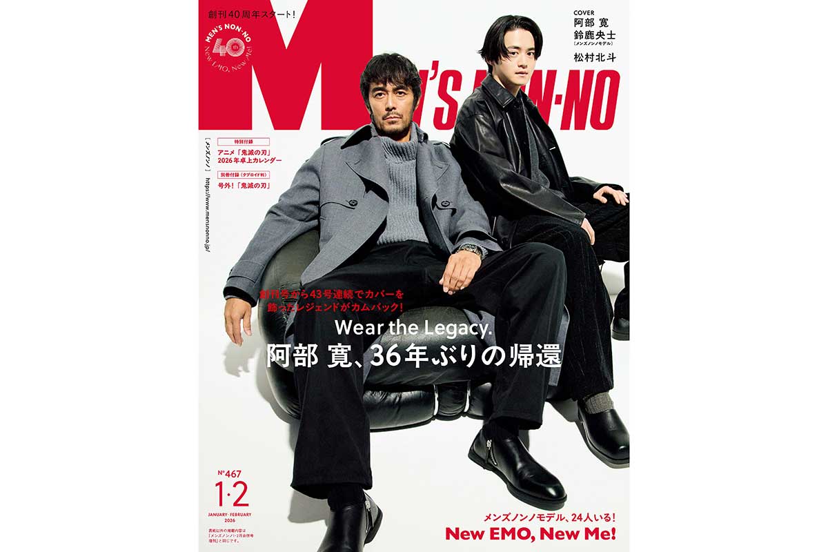 阿部寛、36年ぶり『MEN’S NON-NO』表紙に登場　創刊から43号連続で表紙飾ったレジェンド