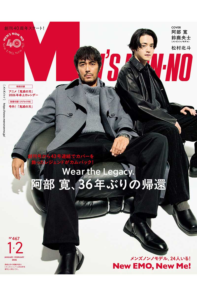 『MEN'S NON-NO』で表紙を飾る阿部寛（左）と鈴鹿央士【画像：(C)集英社 撮影/後藤啓太〔W〕】